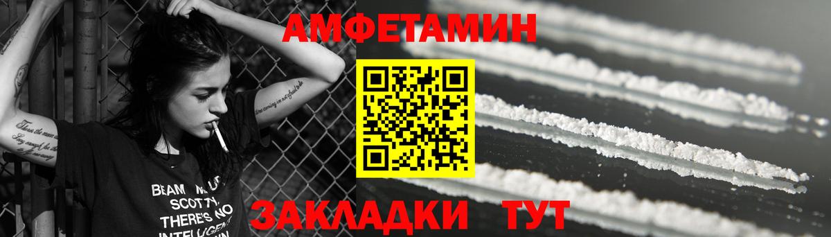 АМФ  Amphetamine Розовый  Вход с VPN  Самара  АМФЕТАМИН 