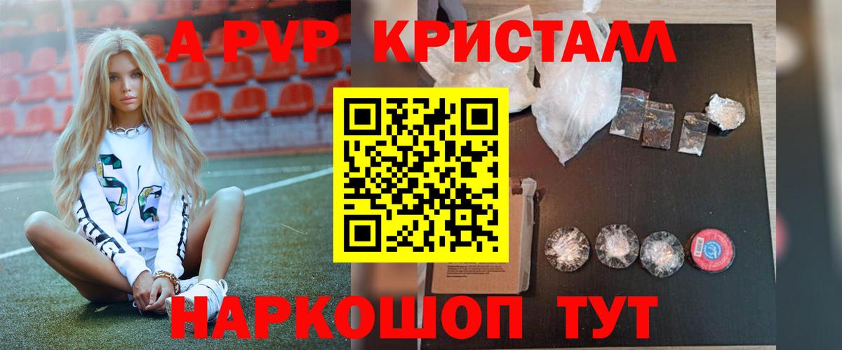 Самара  Альфа ПВП СК  APVP Crystall  Alpha-PVP  Вход с VPN  A-PVP Crystall 