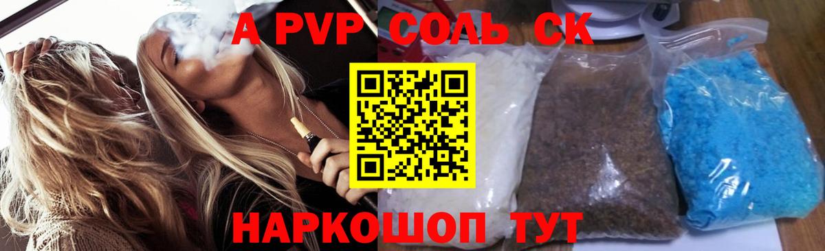 А ПВП СК Самара