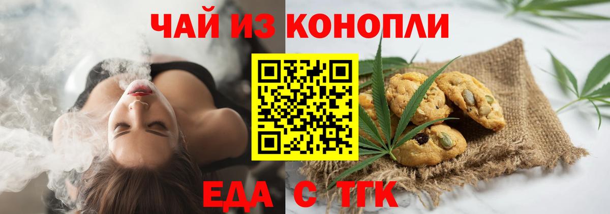 Canna-Cookies конопля Самара