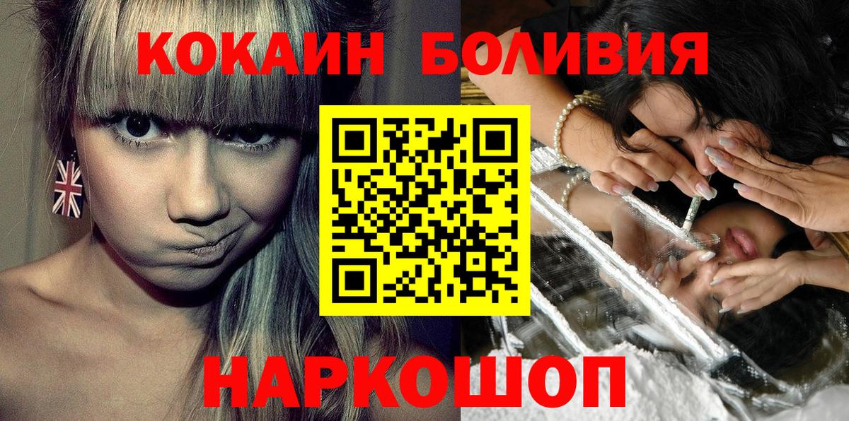 Cocaine FishScale Самара