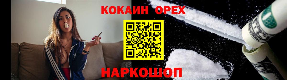 Самара  Кокаин Колумбийский  Кокаин 99%  купить наркотики сайты  Вход с VPN 