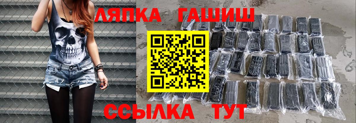 ГАШ  Гашиш hashish  Вход с VPN  ГАШ Ice-O-Lator  Самара 