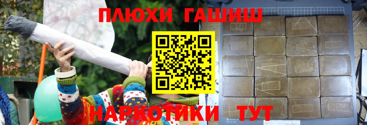 ГАШИШ хэш Самара