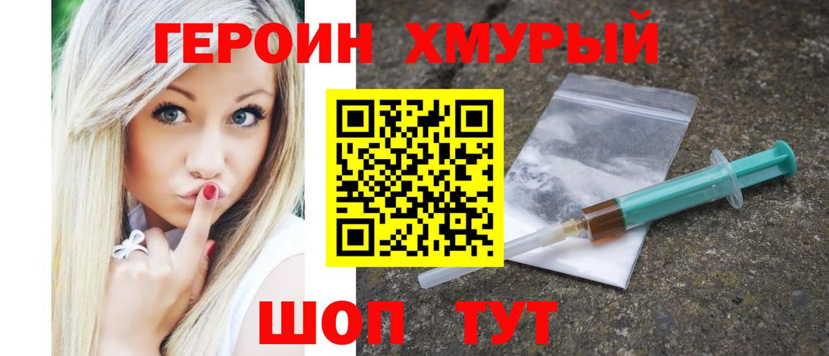 ГЕРОИН белый  Вход с VPN  Самара 