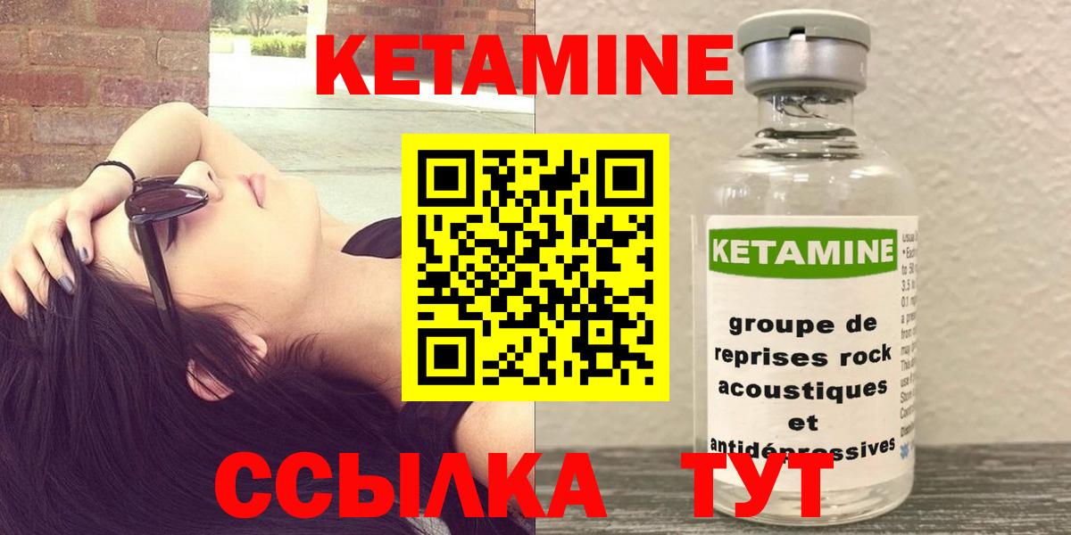 КЕТАМИН VHQ  Вход с VPN  Самара  Кетамин ketamine 