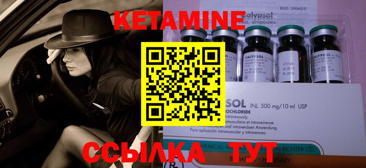 КЕТАМИН VHQ Самара