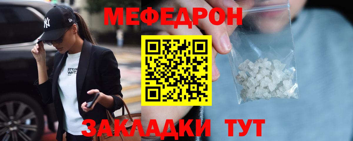 Мефедрон  Самара