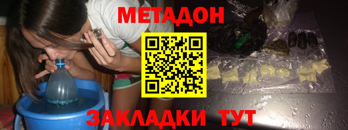 Метадон белоснежный  Вход с VPN  Самара 