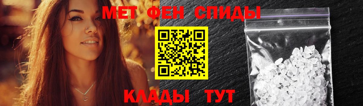 Самара  Первитин кристалл  Вход с VPN 