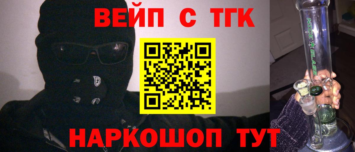 Самара  ТГК жижа  Вход с VPN 